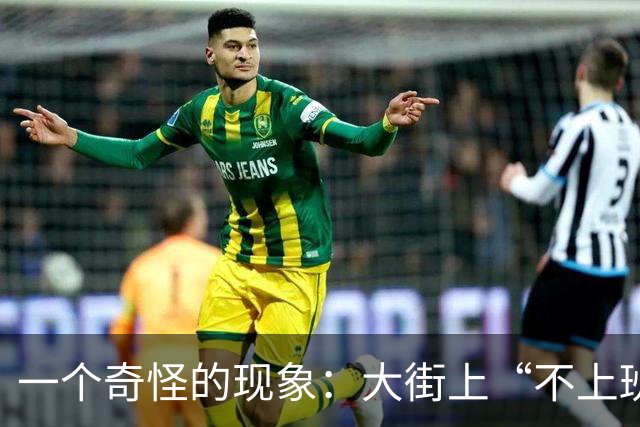 一个奇怪的现象：大街上“不上班”的年轻人、中年人，变得越来越多了